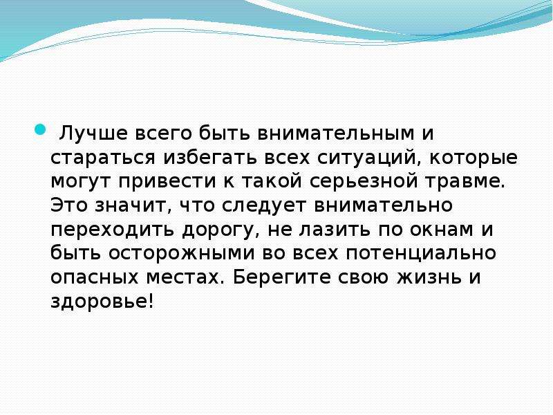 Составьте план текста люди в основном стараются избегать ситуаций