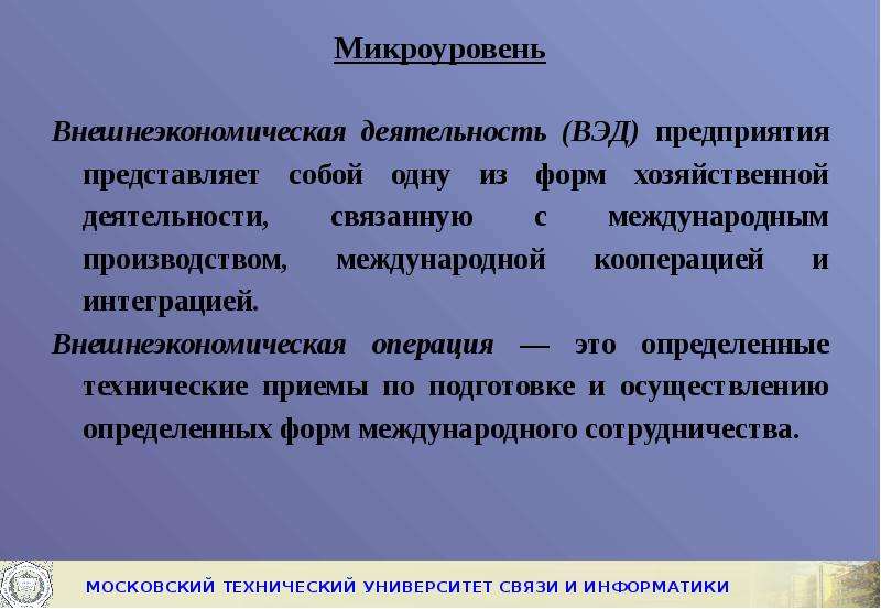 В экономике государства обычно различают макро и микроуровень ответы план текста