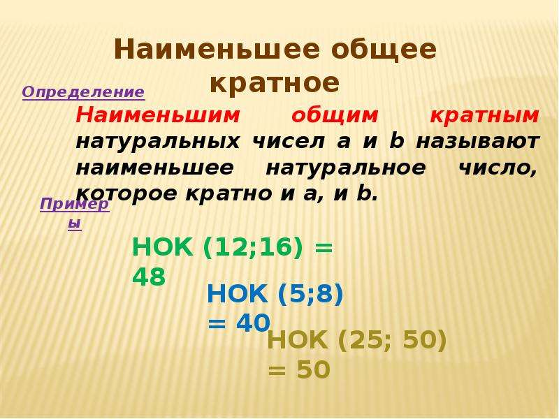 Общее кратное 12 и 15