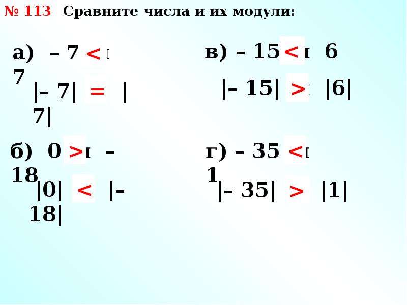 Сравнение по модулю 1