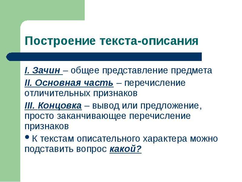 Предмет представления