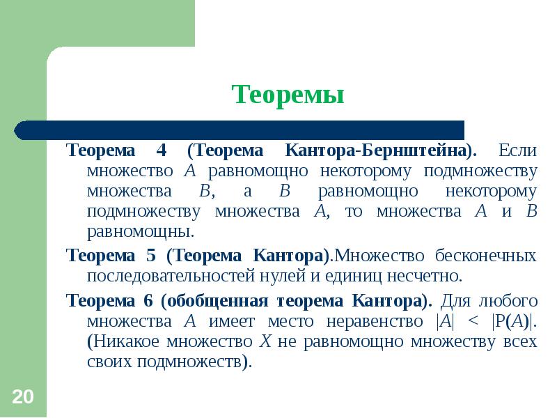 Множество натуральных чисел подмножество