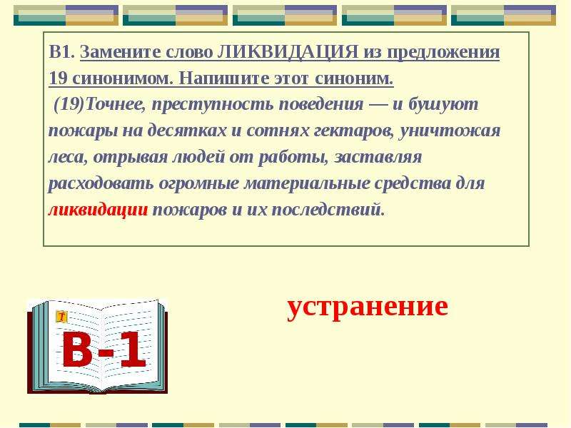 Предложения 19