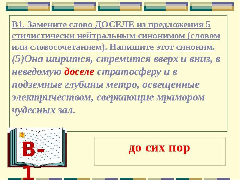 Замените слово щуплый стилистически нейтральным синонимом