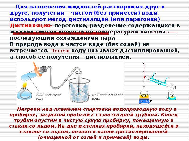 Запишите план разделения смеси поваренной соли и речного песка химия