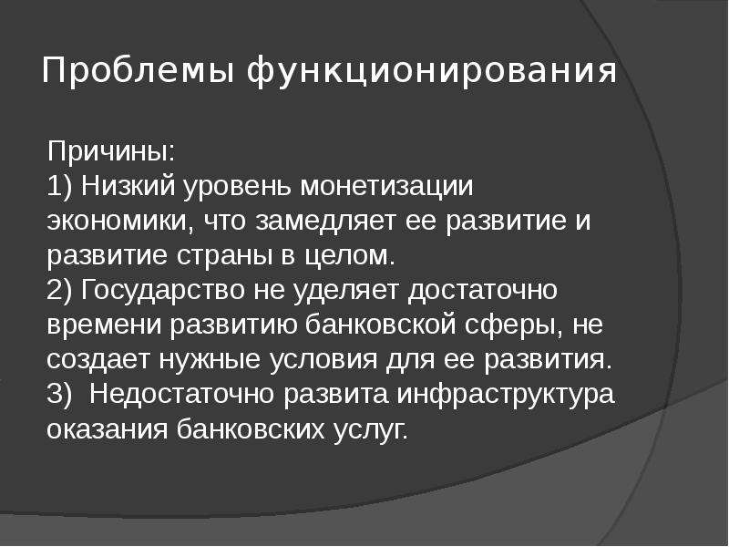 Внутренние функционируют