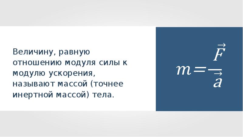 К телу массой 1 кг приложены четыре силы см рисунок модуль ускорения тела равен