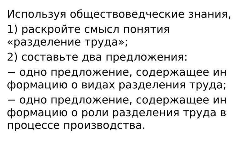 Используя обществоведческие знания объясните. Предложение содержащее информацию о видах науки. Раскройте смысл понятия наука. Одно предложение, содержащее информацию о видах науки;. Раскрыть смысл понятия наука.