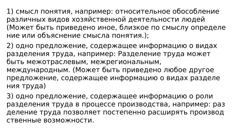 Объясните смысл понятия. Смысл понятия. Смысл понятия деятельность. Смысл понятия человек. Смысл это определение.