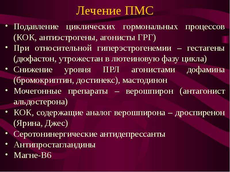 Признаки пмс. Клинические проявления предменструального синдрома. Цикл ПМС. Тяжелая форма ПМС. Цефалгическая форма предменструального синдрома.