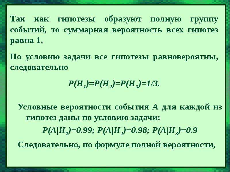 Первый урок вероятности в 10 классе