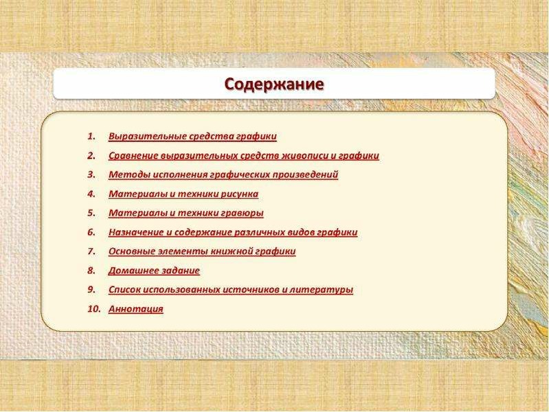 Анализ средства выразительности сравнение. Основные выразительные средства фотографии. Анализ выразительных средств фотографии. Стильные выразительные средства в фотографии. Кластера «выразительные средства графики»..