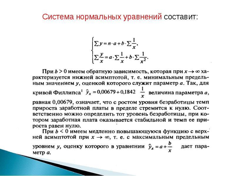 100 регрессия игрока максимального уровня 27 глава