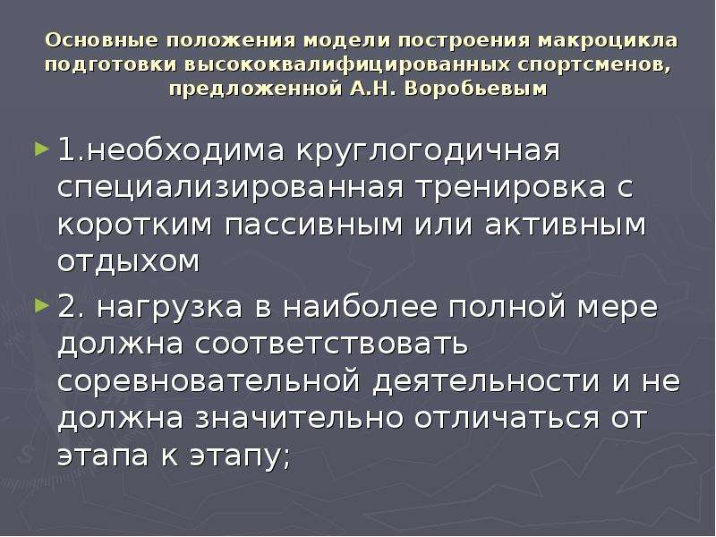 Основные требования к построению моделей. Основные положения моделей. Основные модели положения Оре.