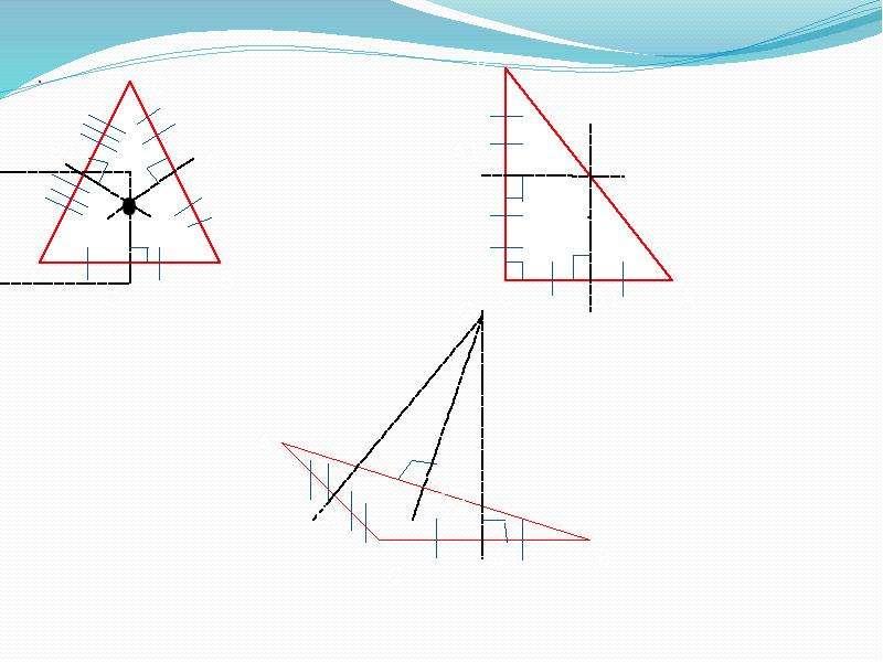 Точка пересечения треугольника и прямой. Замечательные точки треугольника. Четыре замечательные точки треугольника. Пересечение треугольников в пространстве. Замечательные точки треугольника на одном треугольнике.