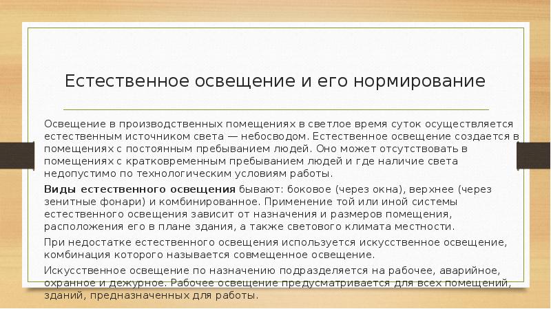 Условия оплаты труда работника