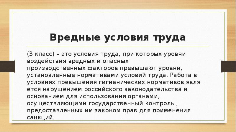 Тема условия