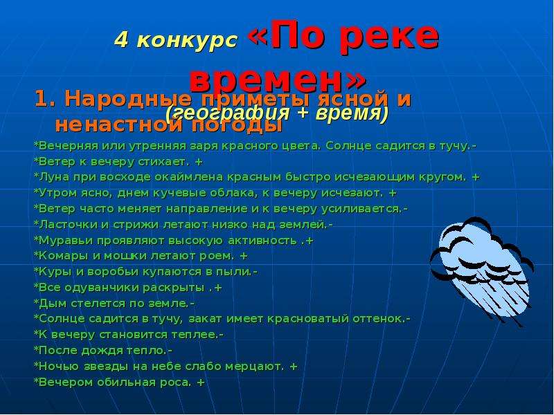 География 3 класс вопросы. Викторина география. Географическая викторина с ответами.