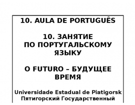 O futuro em portugu