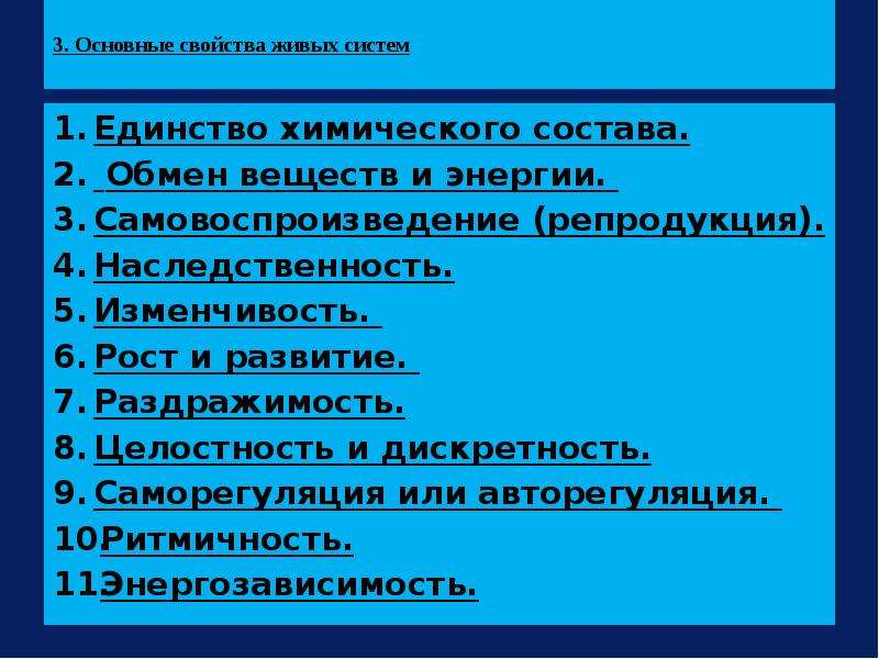 Какие свойства живых систем отображены на серии рисунков 1 5