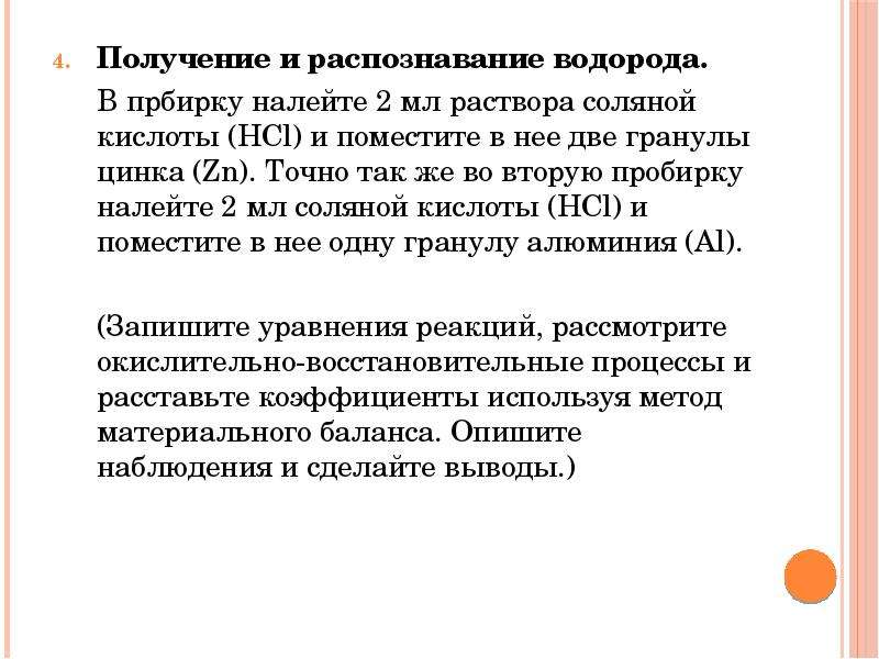 Получение распознавание водорода. Способ распознавания водорода. Получение и распознавание водорода. Методы распознавания водорода. Опишите способ распознавания водорода.