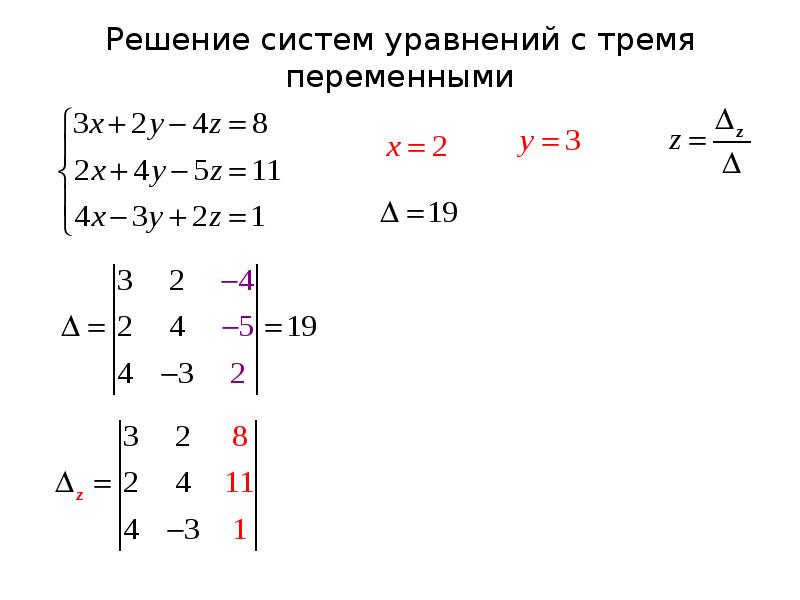 Решение системы уравнений по схеме халецкого