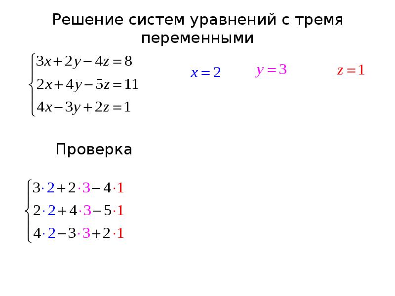 Решите систему уравнений 1 3