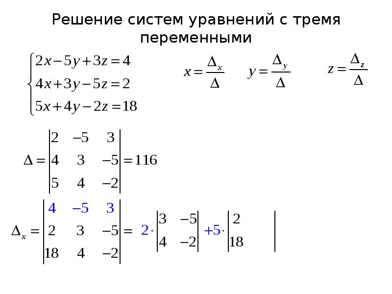 Решить систему уравнений матрицы методом крамера