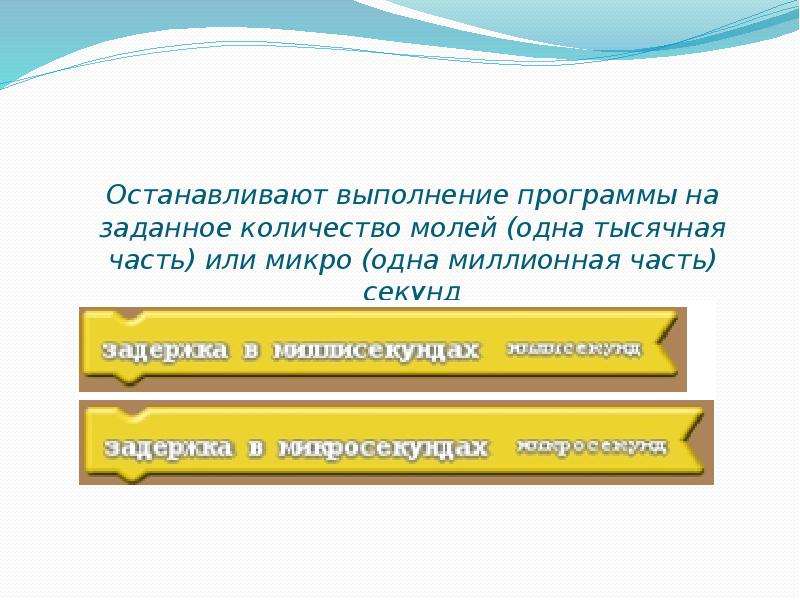 Приостановить исполнение