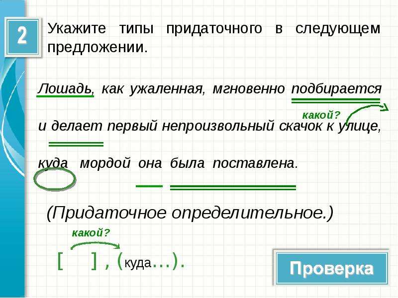 В следующих предложениях. Близко предложения. Какие типы придаточных есть в следующих предложениях. Предложение с как ужаленный. Укажите типы придаточных в следующих предложениях в избушке.