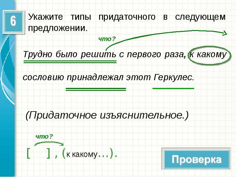 Укажите сложное предложение. Трудно было решить к какому сословию. Тяжелое предложение. Трудно было решить с первого раза к какому сословию. Сложное предложение содержит.