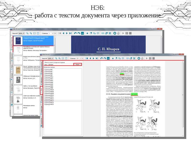 Шаблон презентации агту