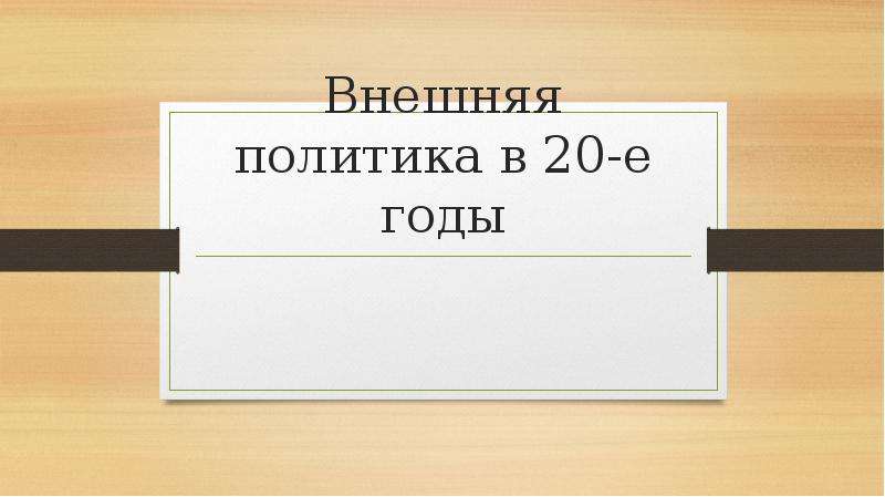 Презентация внешняя. Судьба холопа.