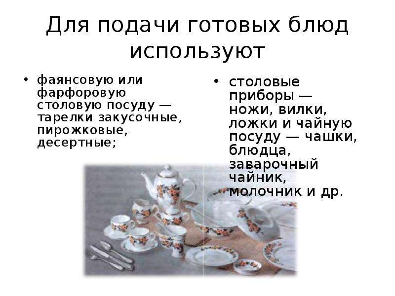 Правила санитарии на кухне 5 класс технология