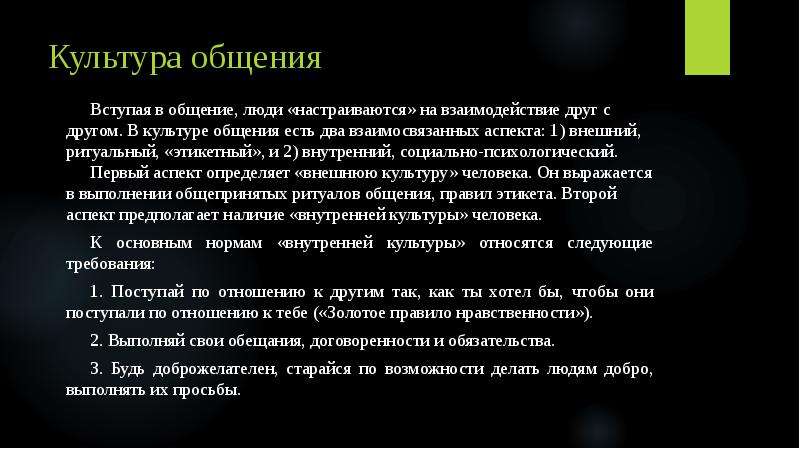 Проект на тему культура электронного общения 7 класс