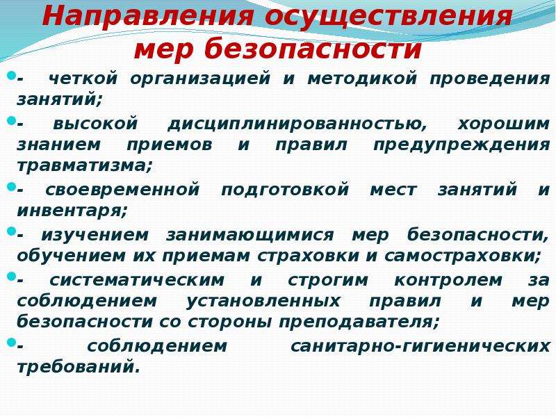 Профилактика профессиональных заболеваний и травматизма средствами физической культуры проект