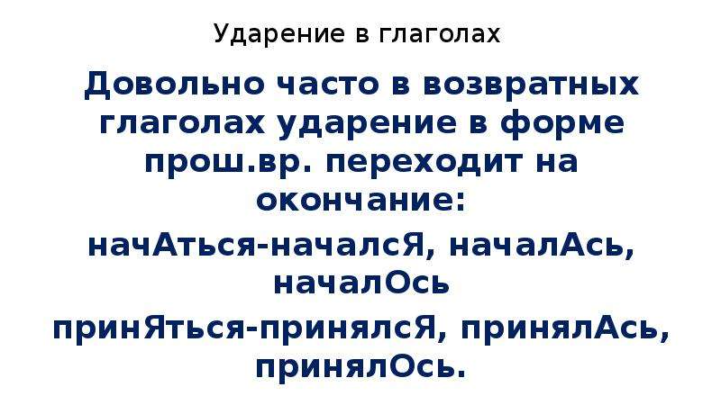 Глагол доволен