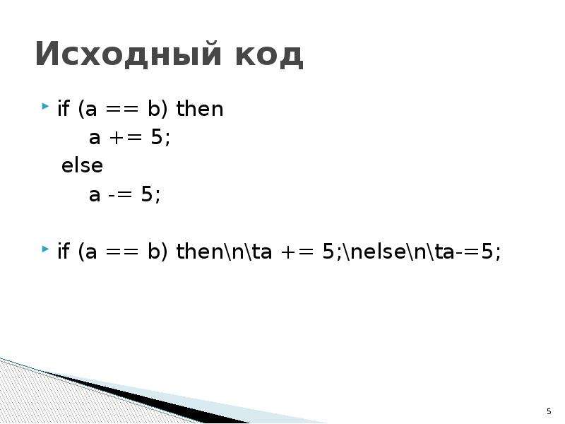 If a b then else. Код if then. If code.