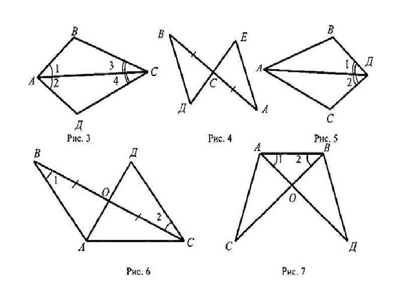 Признаки равенства треугольников 7 класс геометрия задачи по готовым чертежам ответы