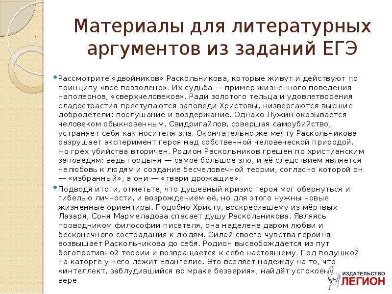 Аргумент про природу егэ