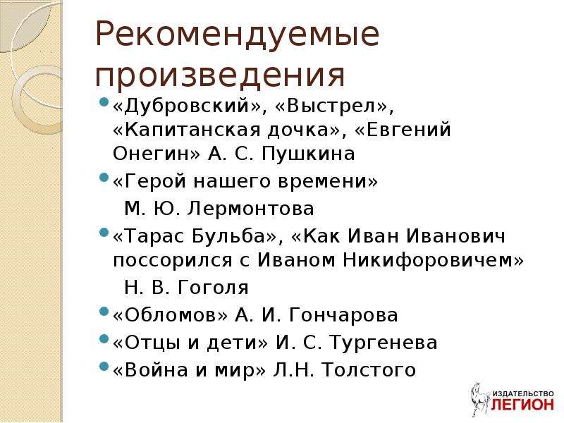 Мнение о произведении дубровский. Дубровский выстрел. Сравнение выстрел и Дубровский. Сравнение повестей Дубровского и выстрел. Дубровский выстрел сколько страниц.