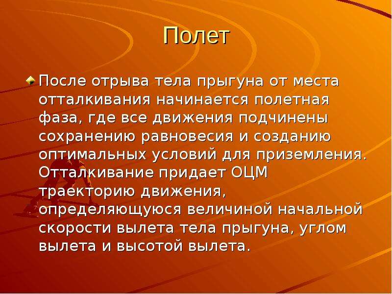 Заключение по проекту зож