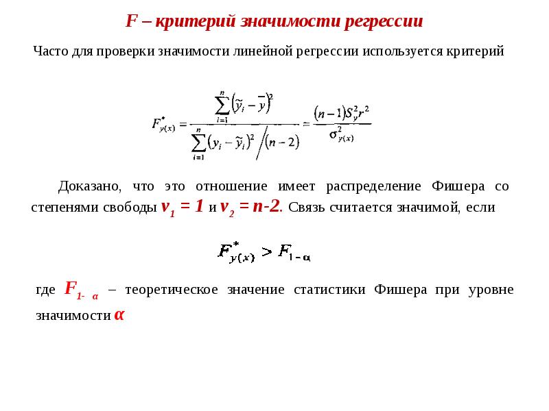 Критерии значение