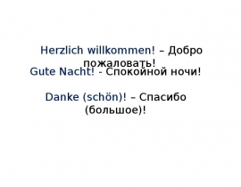 Deutschunterricht