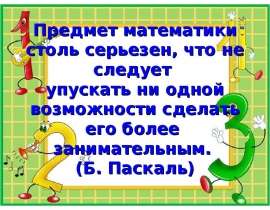 Заниматика. Миром управляют числа
