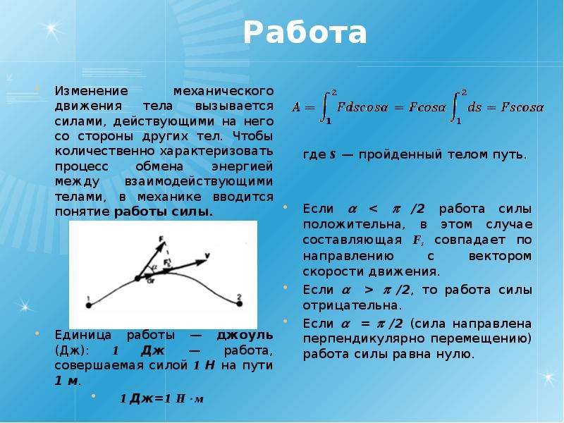 Изменение силы это. Суммарная работа сил действующих на тело. Элементы кинематики. Задачи на механическое движение. Работа с изменением силы.