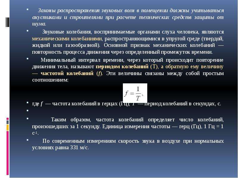 В воздухе распространяется звуковая волна выберите