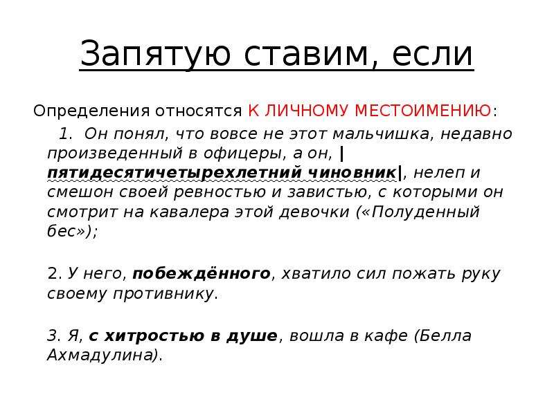 В целом ставить запятую. Если ставится запятая. Потому что ставится запятая. Перед если ставится запятая. Ставится ли запятая перед если.