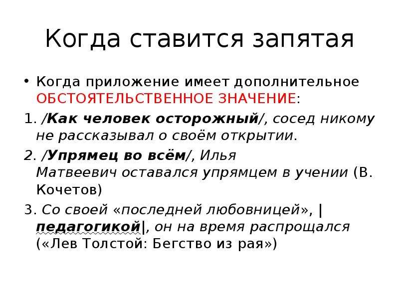 После теперь ставится запятая. Когда ставится запятая. Когда сьавитсязапятая. Когда ставитсчязапитая. И когда когда ставится запятая.