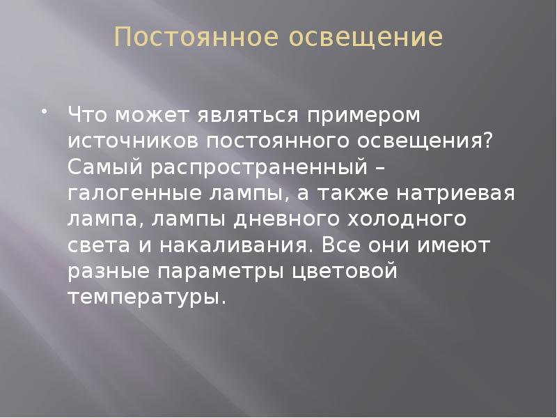 Что является источником